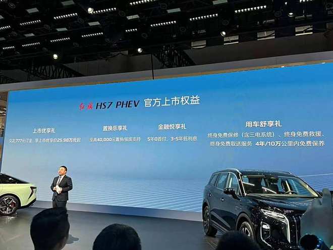 HEV：混动 SUV 领域的璀璨之星j9九游会网址是什么红旗 HS7 P(图4)