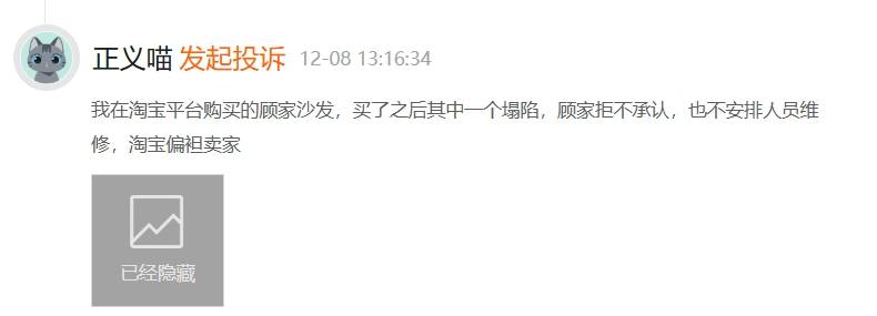 家家居沙发质量频现问题 货不对版j9九游会入口首页消费者投诉：顾(图2)