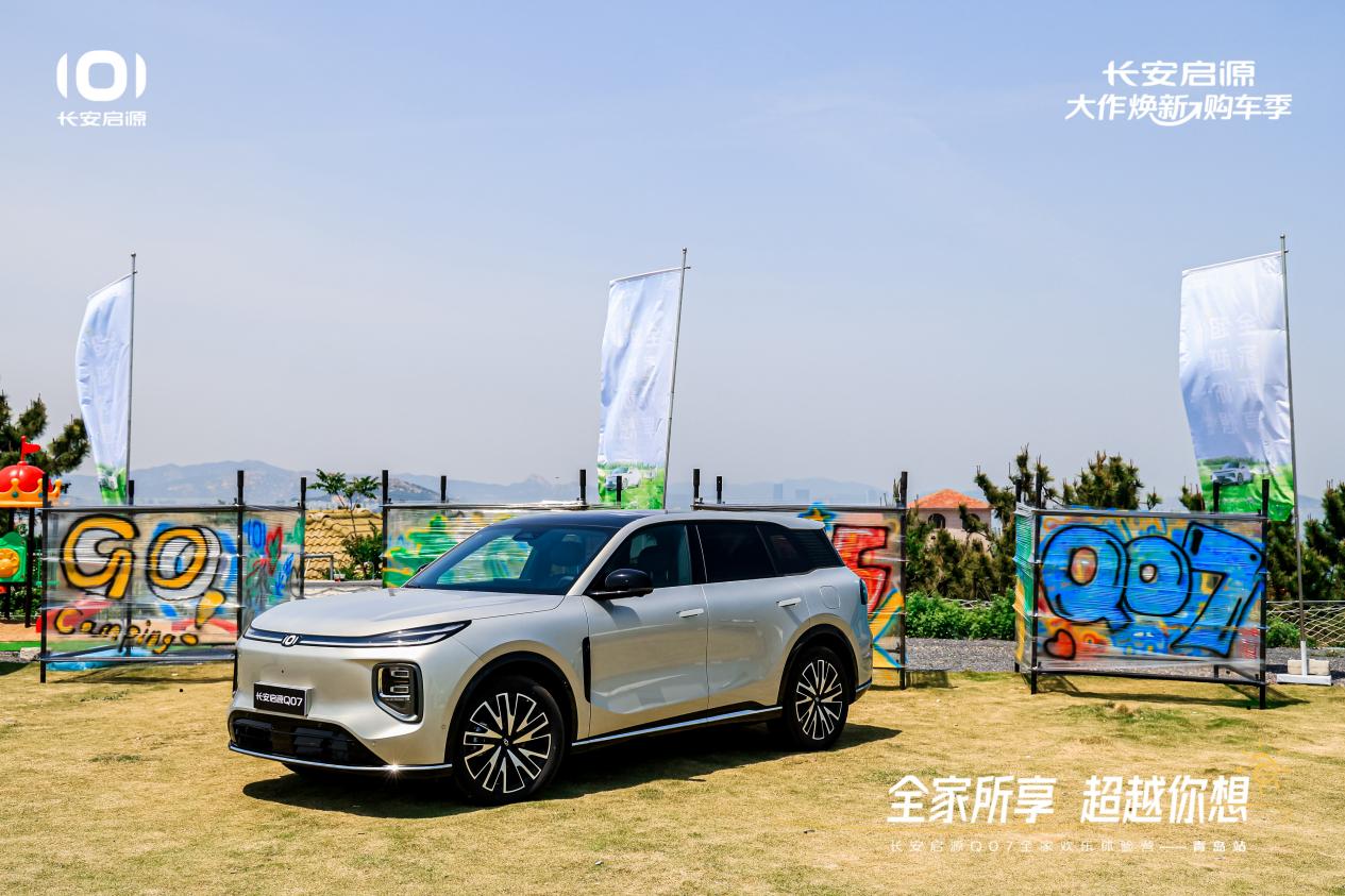 Q07以1298万元起售15万级最好SU
