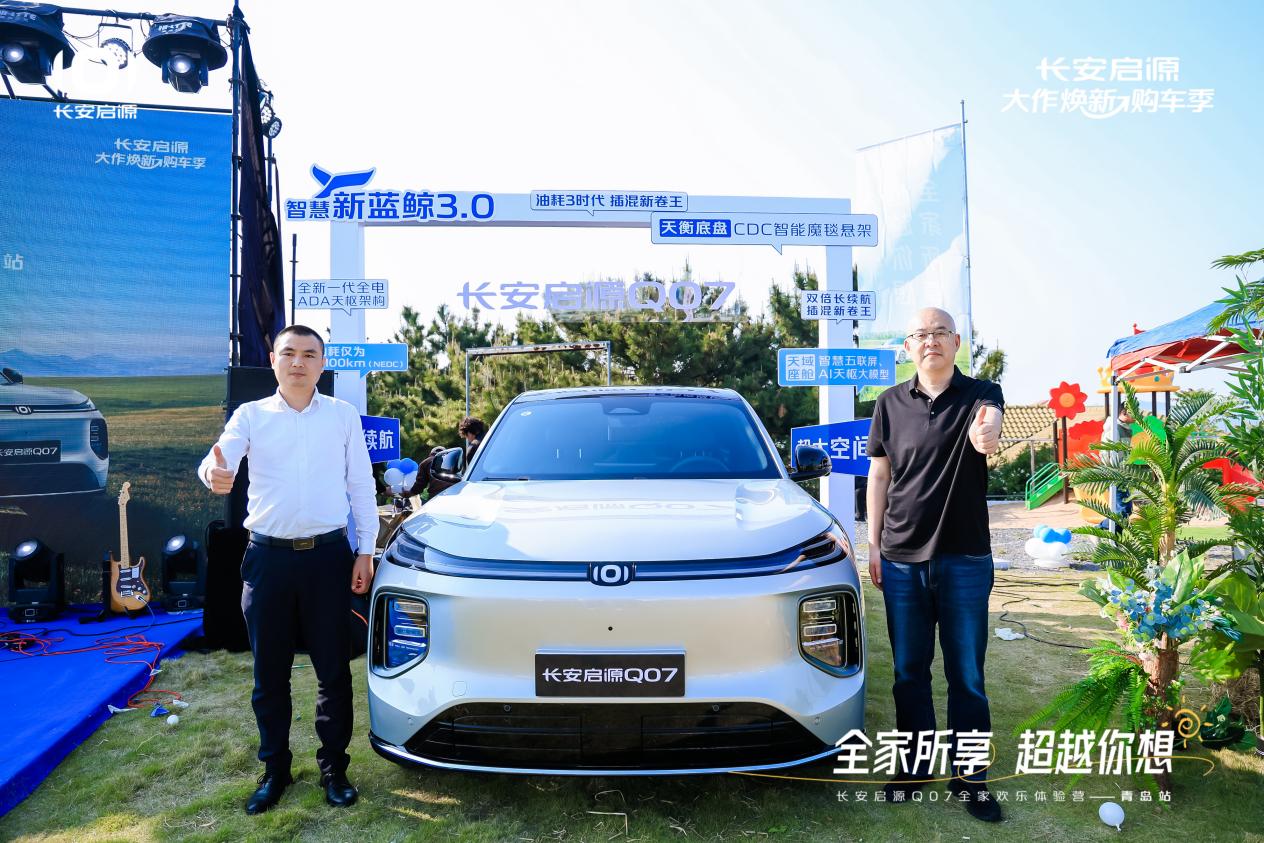 Q07以1298万元起售15万级最好SUV名不虚传j9九游会入口首页越级的价值实在的价格！长安启源(图2)