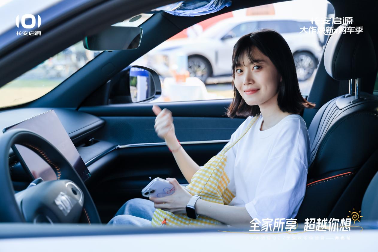 Q07以1298万元起售15万级最好SUV名不虚传j9九游会入口首页越级的价值实在的价格！长安启源(图3)