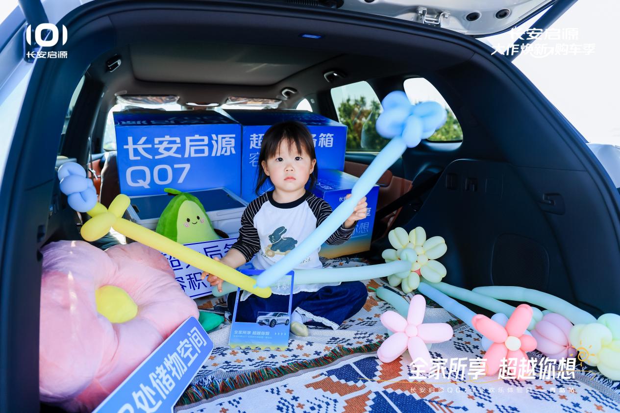Q07以1298万元起售15万级最好SUV名不虚传j9九游会入口首页越级的价值实在的价格！长安启源(图6)